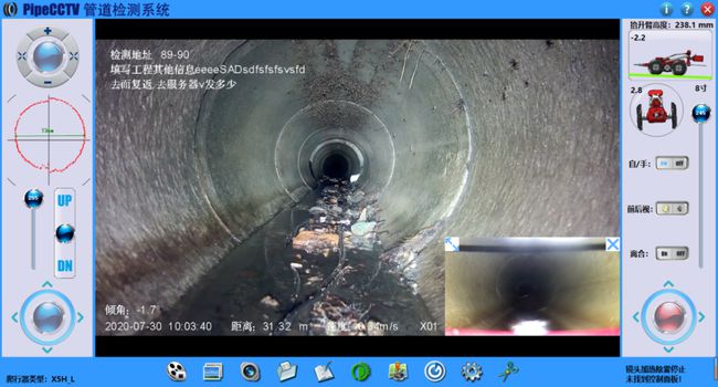 天元管道CCTV检测专家-炜誉市政工程有限公司